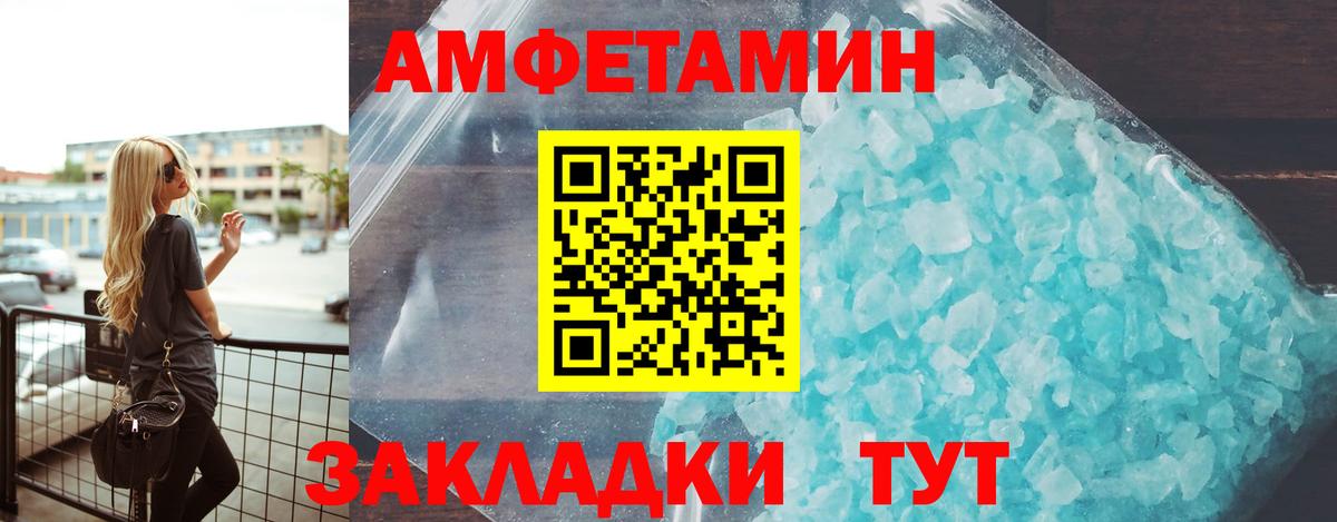 Вичуга  Амфетамин  Вход с VPN  Амфетамин VHQ 