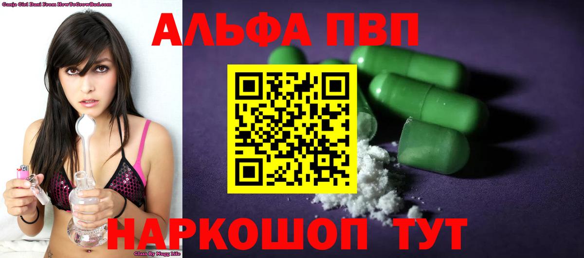APVP Соль  Вход с VPN  Вичуга  A-PVP СК КРИС 
