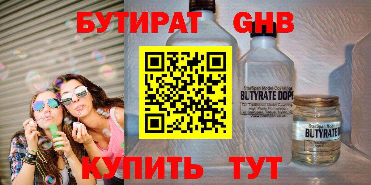 БУТИРАТ BDO 33% Вичуга