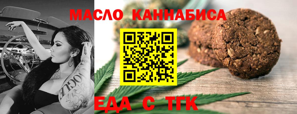 Canna-Cookies конопля Вичуга