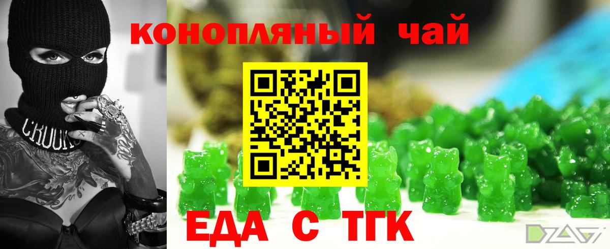 Canna-Cookies конопля  Вход с VPN  Вичуга 