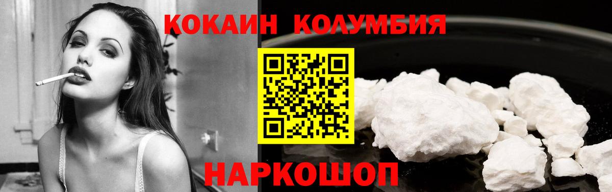 Кокаин  COCAIN VHQ  COCAIN 97%  Вход с VPN  Вичуга 