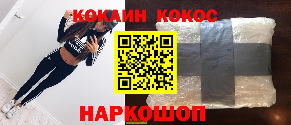 Cocaine Fish Scale Вичуга