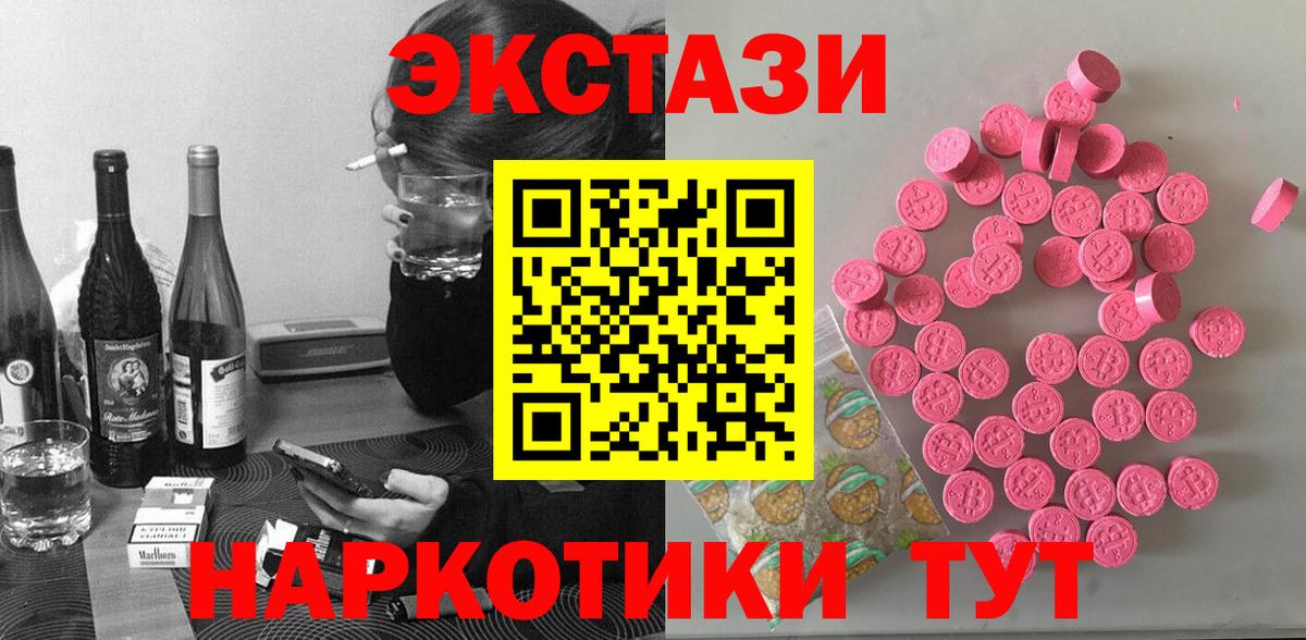 Вичуга  ссылка на мегу ONION  ЭКСТАЗИ Philipp Plein  Вход с VPN  ЭКСТАЗИ XTC 