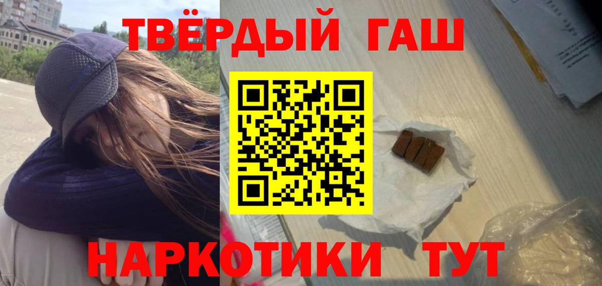 ГАШИШ Cannabis  ГАШИШ Ice-O-Lator  ГАШИШ  Вичуга  Вход с VPN 