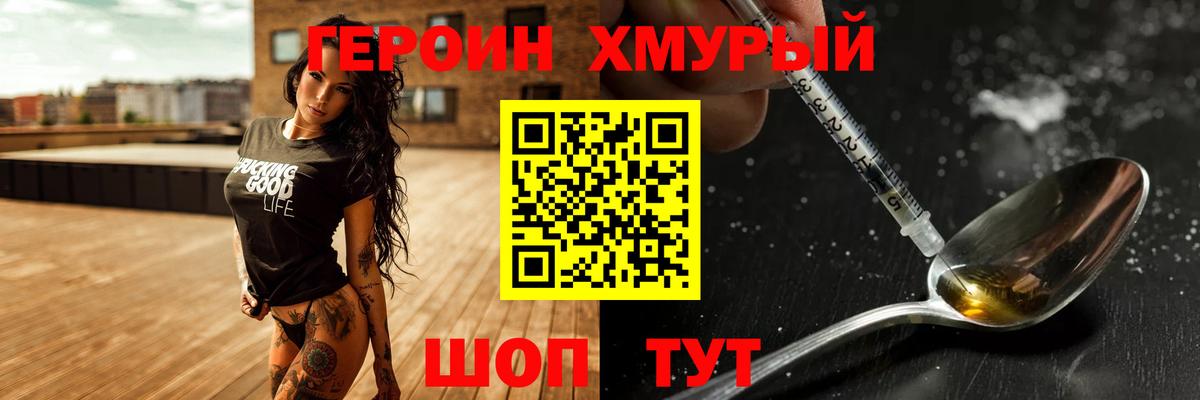 ГЕРОИН VHQ  Вход с VPN  Вичуга 