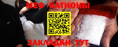 меф Краснознаменск