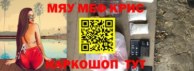 меф Краснознаменск