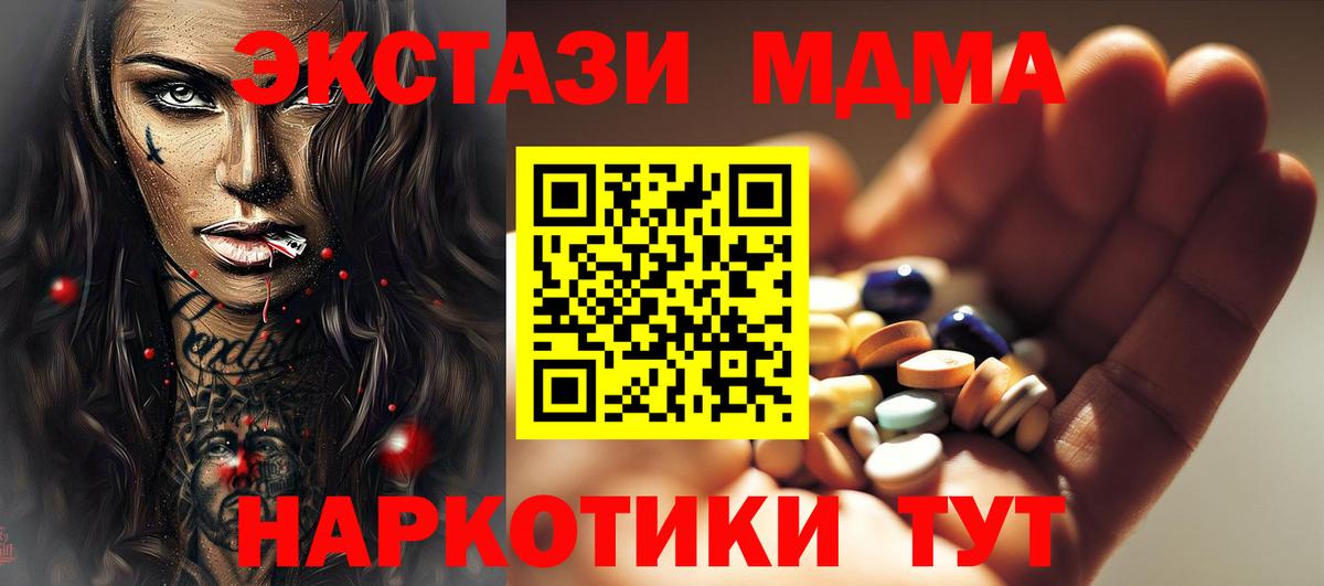 МДМА Molly  Вход с VPN  MDMA  Вичуга 