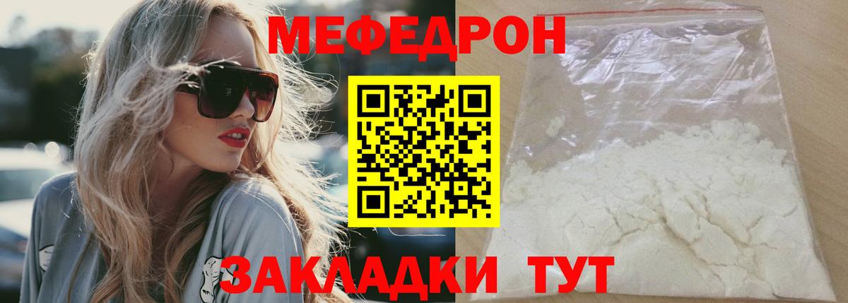 Меф  Вход с VPN  Вичуга  Меф кристаллы 