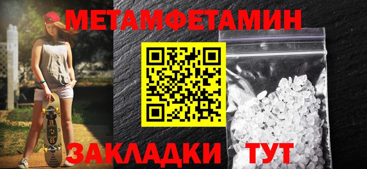 Метамфетамин Methamphetamine  Метамфетамин Methamphetamine  Вичуга  Вход с VPN 