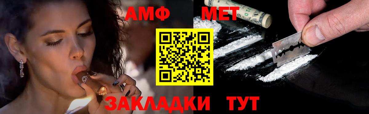 Метамфетамин винт Вичуга
