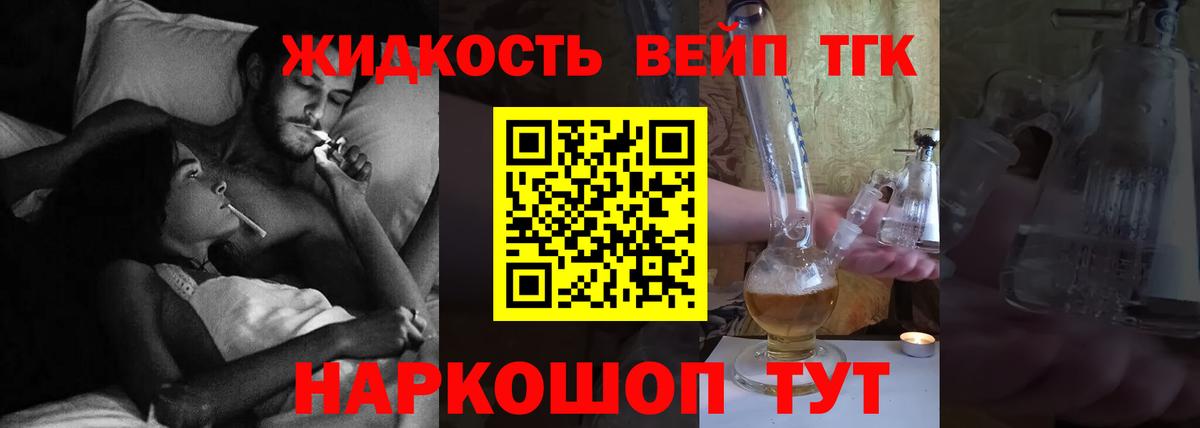 Вичуга  ТГК гашишное масло  Вход с VPN  Дистиллят ТГК гашишное масло 